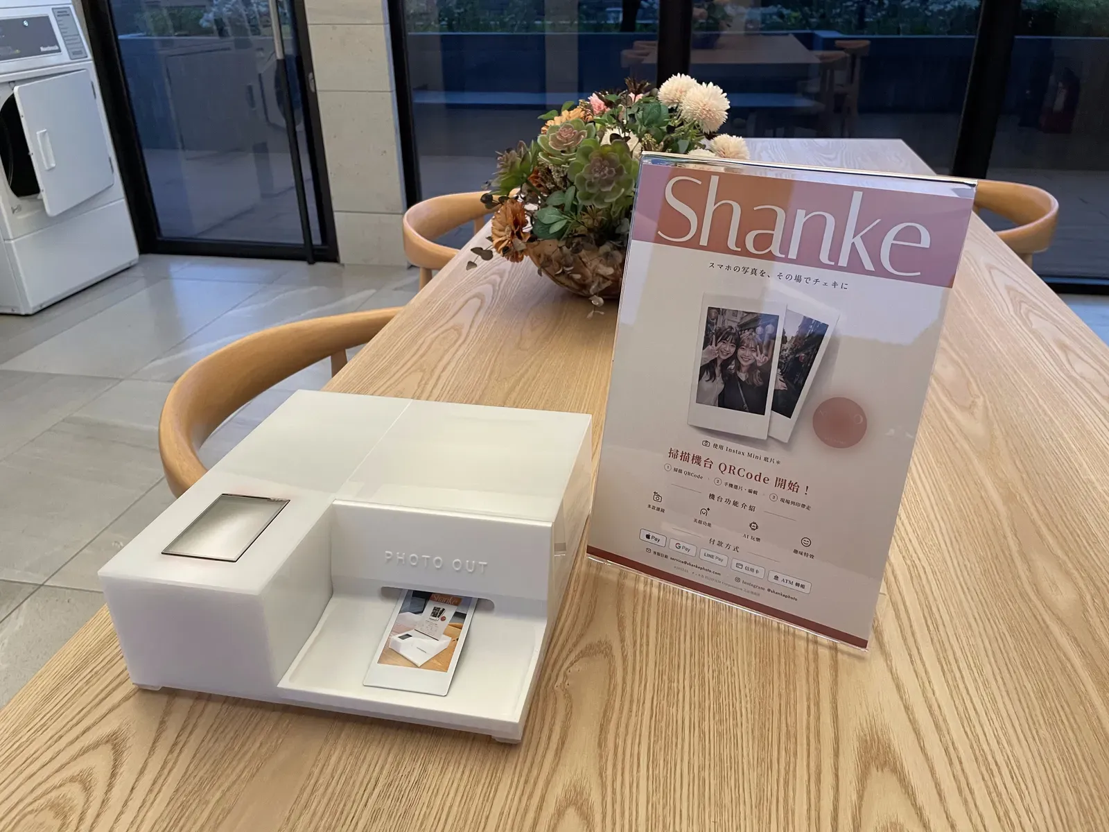 木桌上的閃格 Shanke 相片列印機